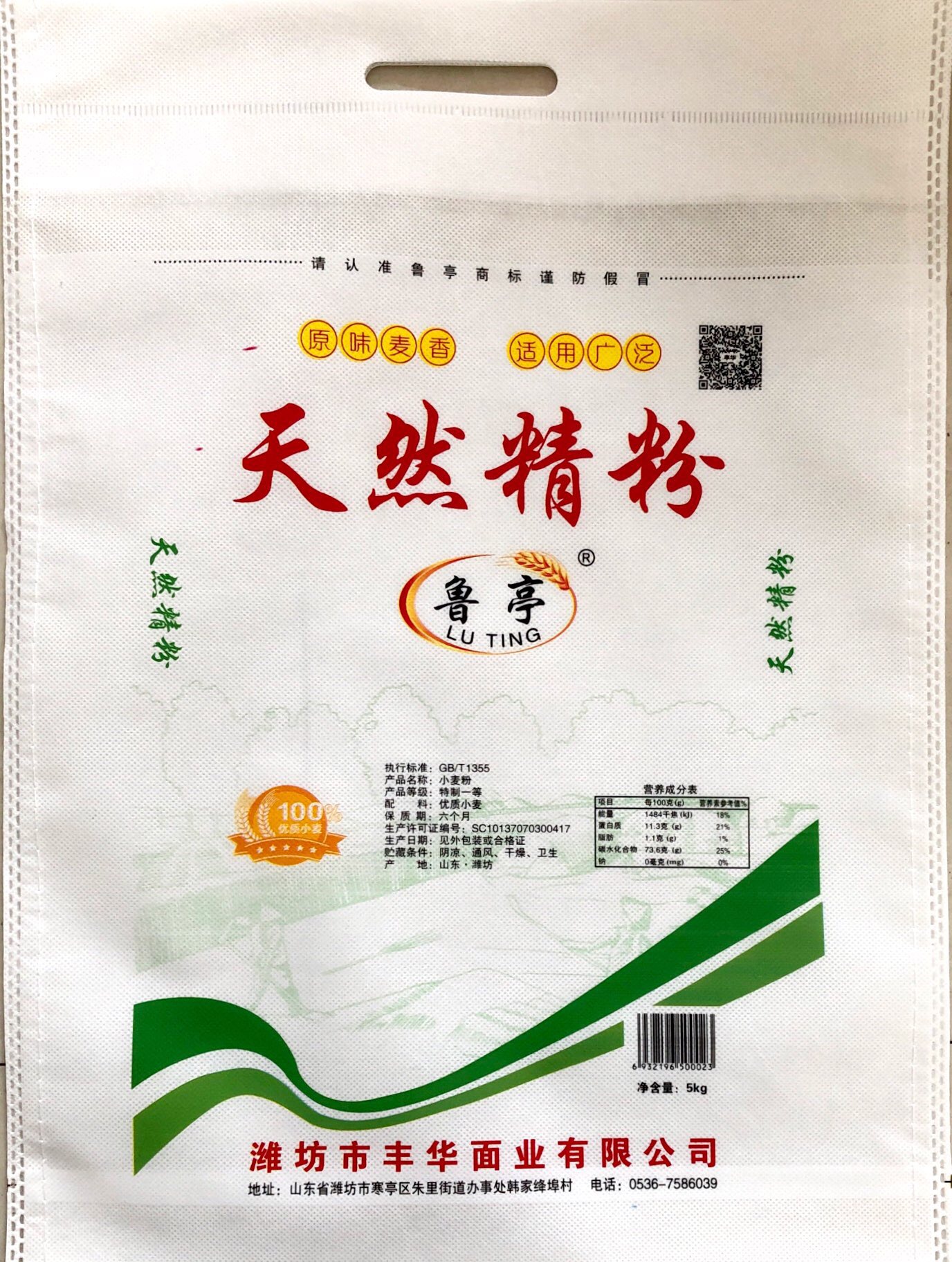 公司推荐产品 - 潍坊市香野面粉有限公司